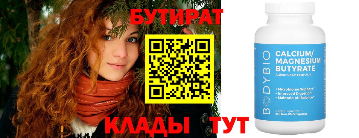 Сухой Лог  БУТИРАТ оксана  Вход с VPN 