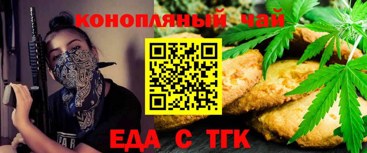 Cannafood конопля  Вход с VPN  Сухой Лог 