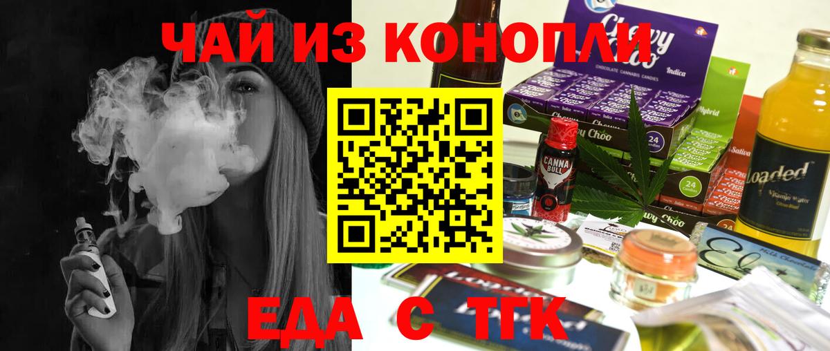 Canna-Cookies конопля Сухой Лог
