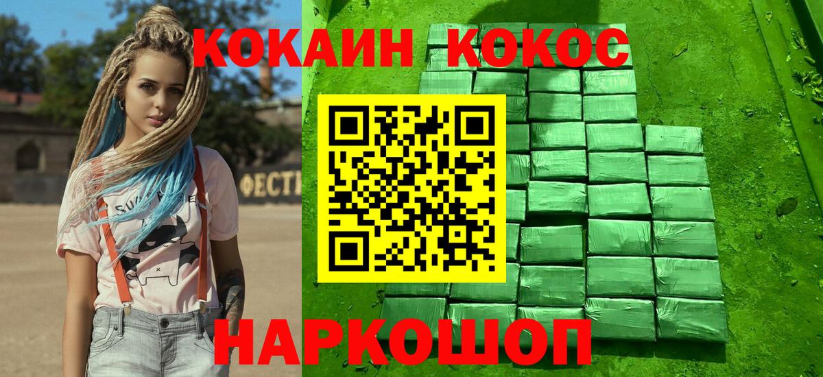 Cocaine Колумбийский  Вход с VPN  Кокаин  Сухой Лог  КОКАИН 99% 