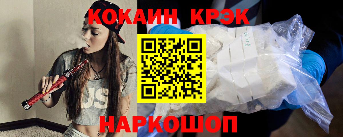 КОКАИН 97% Сухой Лог