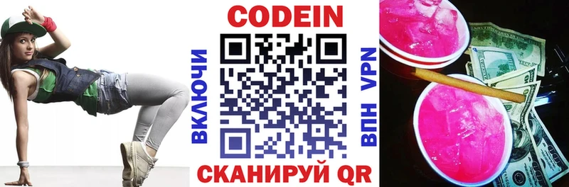 где купить наркоту  Сухой Лог  Codein Purple Drank 