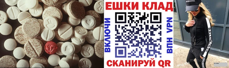 ЭКСТАЗИ 250 мг Сухой Лог