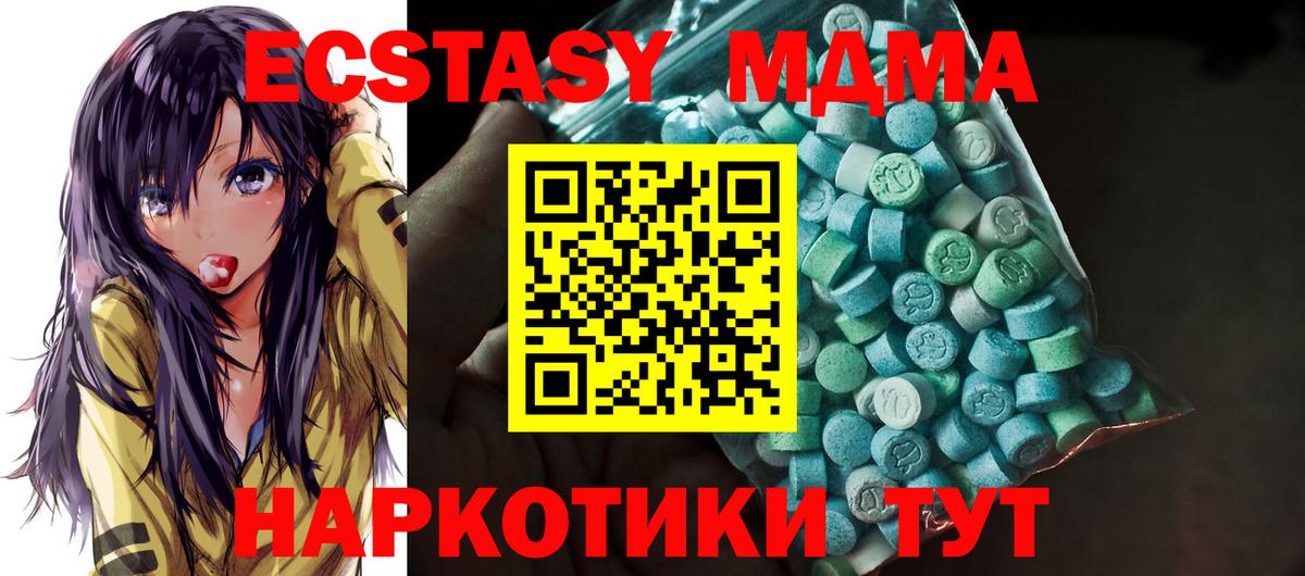 Экстази 280 MDMA  Вход с VPN  Сухой Лог 