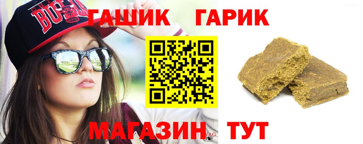 ГАШИШ  Вход с VPN  закладка  ГАШ Premium  ГАШИШ убойный  Сухой Лог 