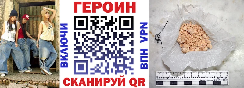 ГЕРОИН VHQ  ссылка на мегу маркетплейс  Сухой Лог 