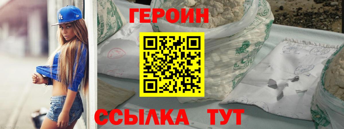 Сухой Лог  Героин  Вход с VPN  Героин Heroin 
