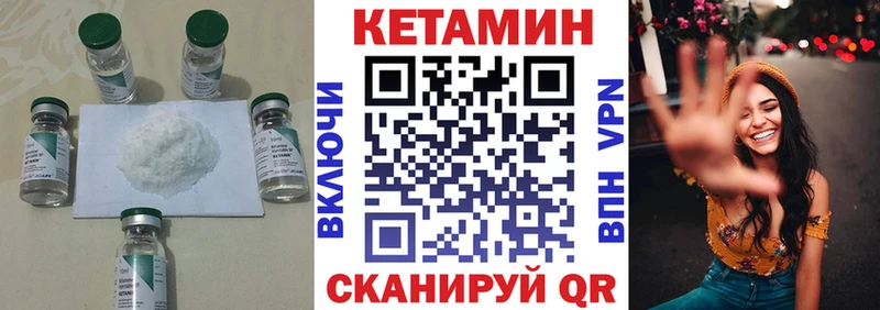Кетамин ketamine Сухой Лог