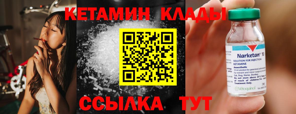 КЕТАМИН VHQ  Вход с VPN  Сухой Лог 