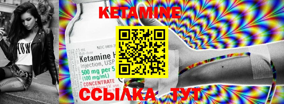 КЕТАМИН VHQ Сухой Лог