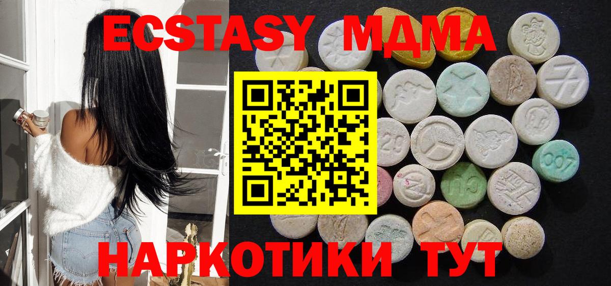 MDMA crystal  МДМА VHQ  Вход с VPN  Сухой Лог 