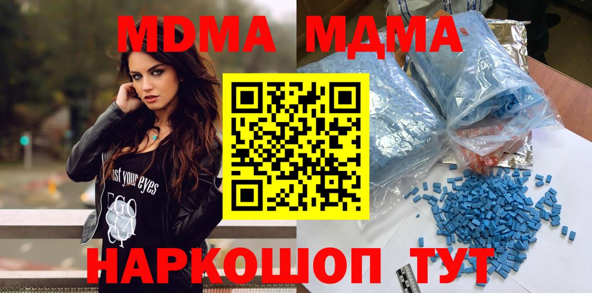 MDMA crystal Сухой Лог
