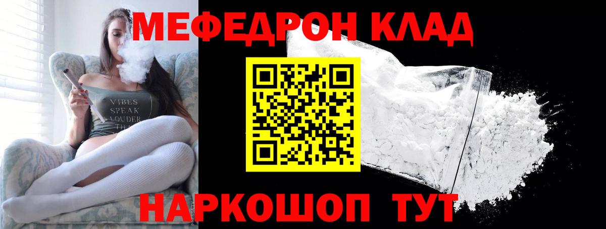 Мефедрон кристаллы  Меф VHQ  Мефедрон  Вход с VPN  Сухой Лог 