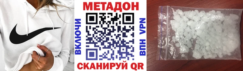Метадон белоснежный  Сухой Лог 