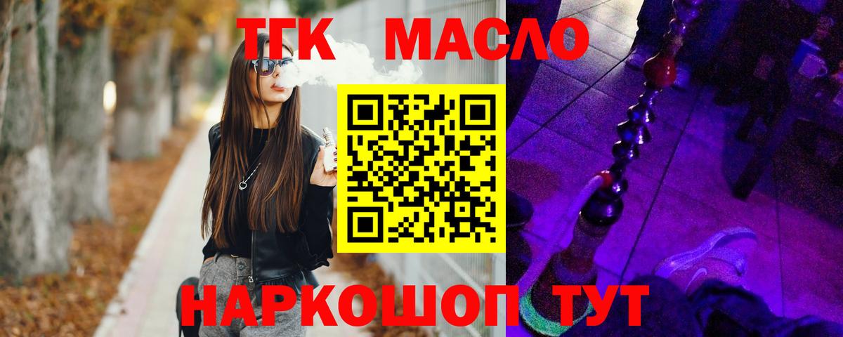 ТГК жижа Сухой Лог