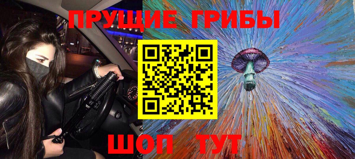 цены   Вход с VPN  Галлюциногенные грибы GOLDEN TEACHER  Сухой Лог  Псилоцибиновые грибы Psilocybine cubensis 